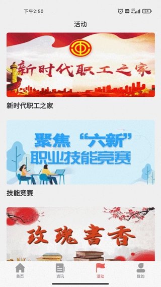 太原工会图3