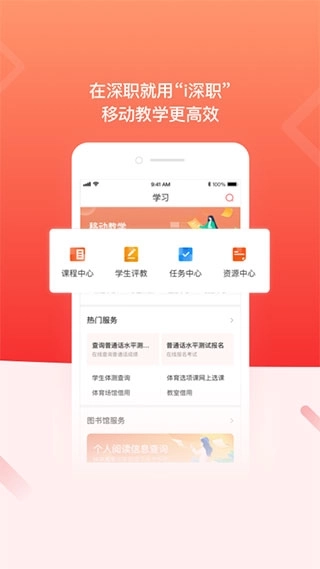 i深职学生版图3