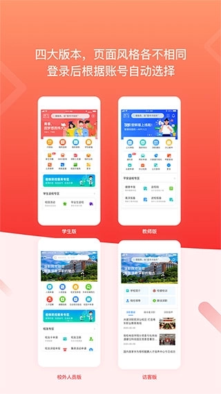 i深职学生版图4