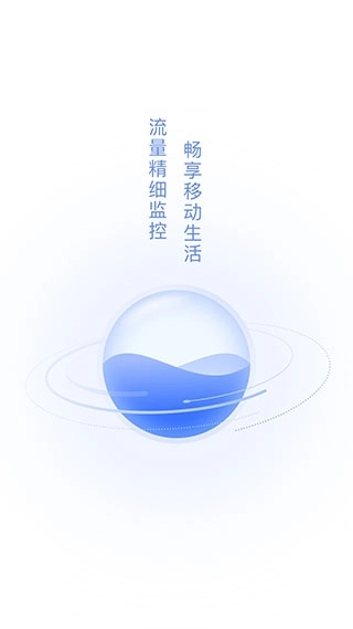 流量王图5