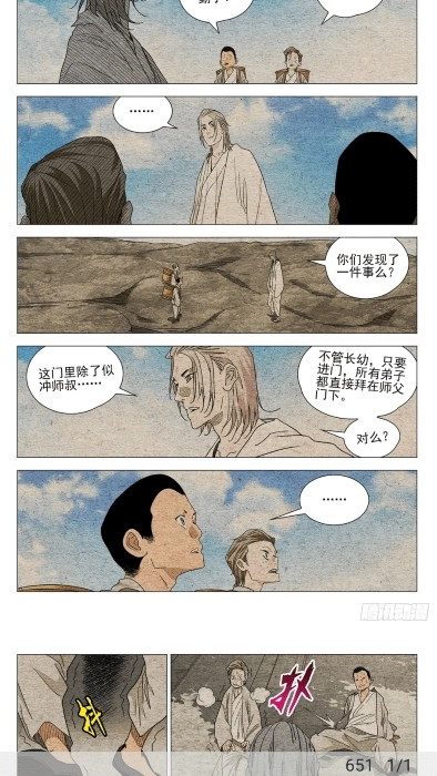 MyComic图3