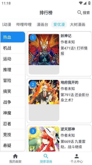 MyComic图2