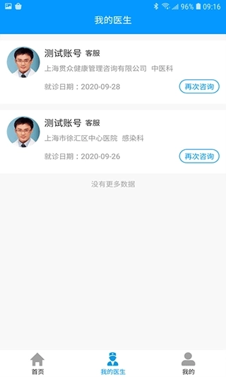 上海徐汇云医院图2