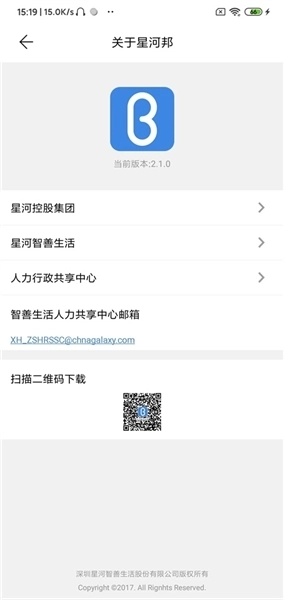 星河邦安卓版图3