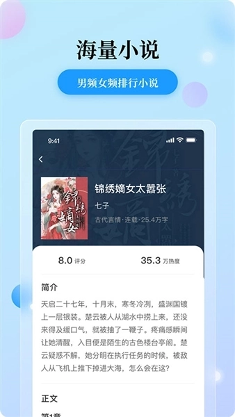 花生小说阅读软件图3