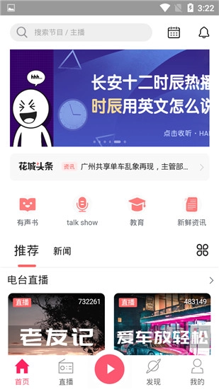 花城FM(2)