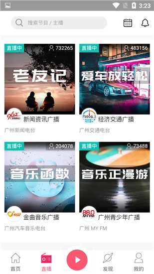 花城FM(3)