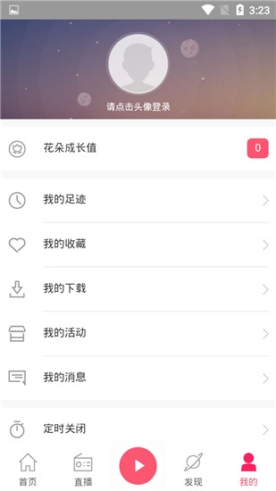 花城FM(5)