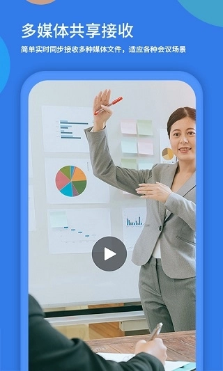 粤视会安卓版(3)