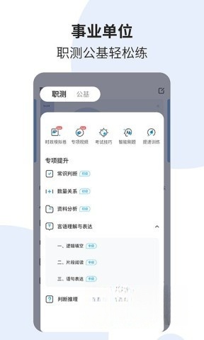 时事一点通怀旧版图4
