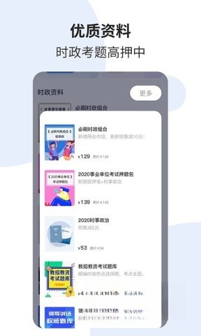 时事一点通怀旧版图3