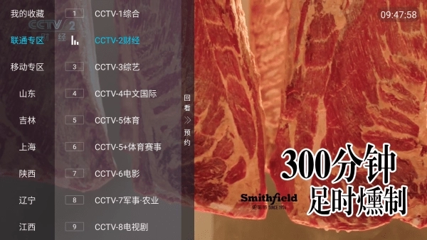 小凯tv电视版图3
