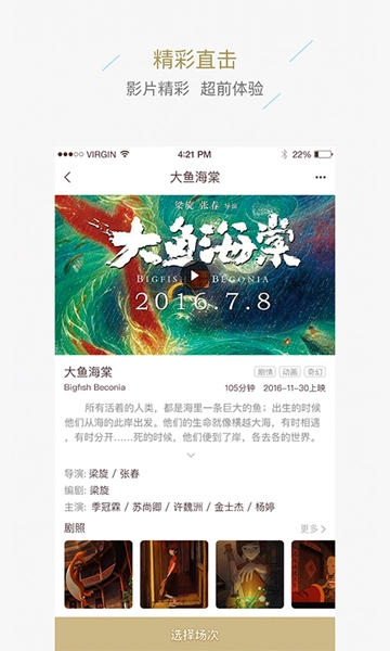 星轶影城图2