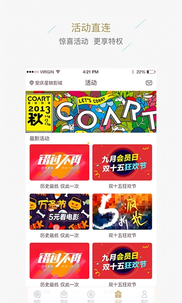 星轶影城图3