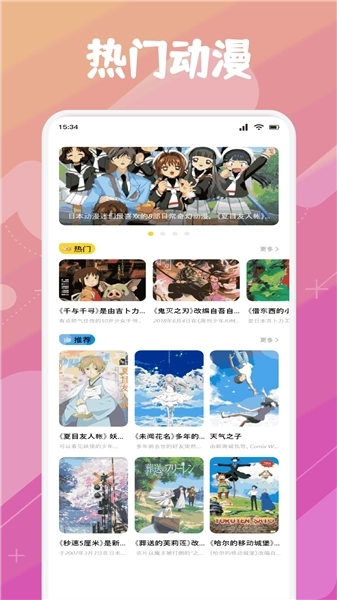 Animeko追番软件图1