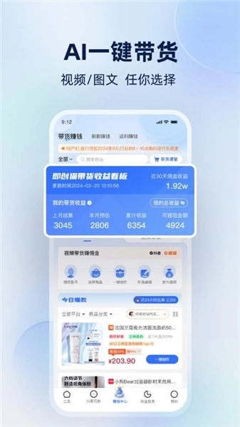 即创猫手机版(3)