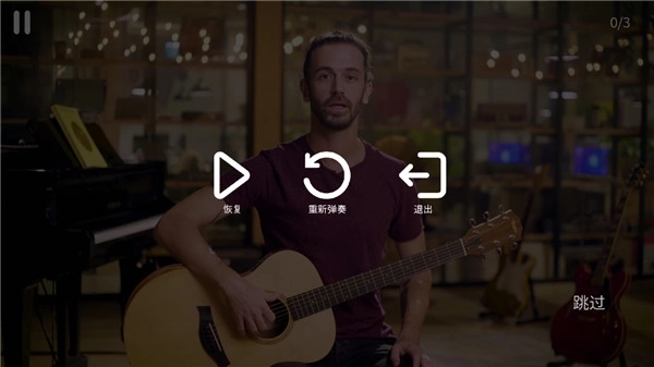 SimplyGuitarvip会员解锁版(4)