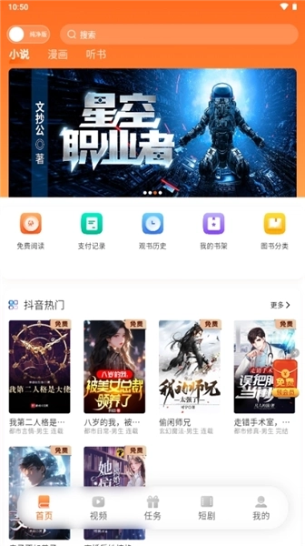 沁心缘小说安卓版(4)