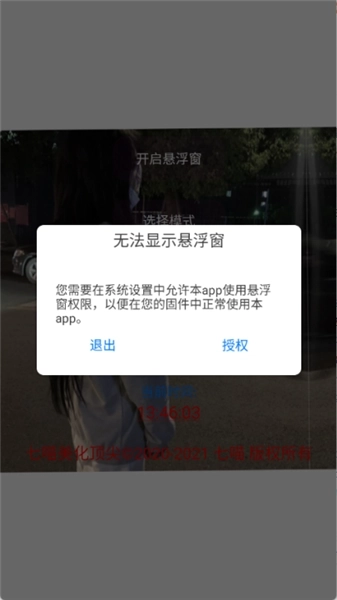 七喵美化包.apk(1)