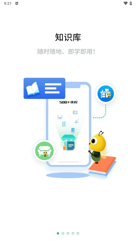 永辉知云安卓版(3)