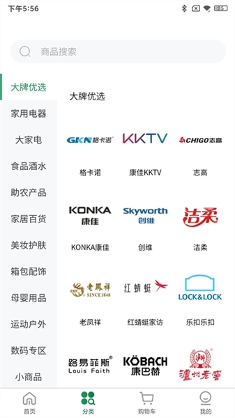 振华智慧商城安卓版(1)