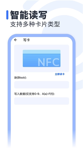 NFC标签助手(1)