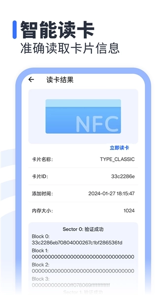 NFC标签助手(3)