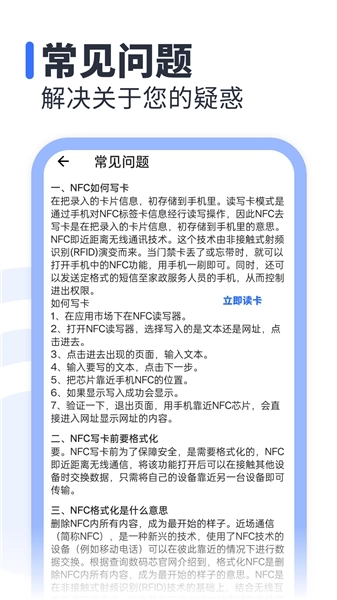 NFC标签助手(4)