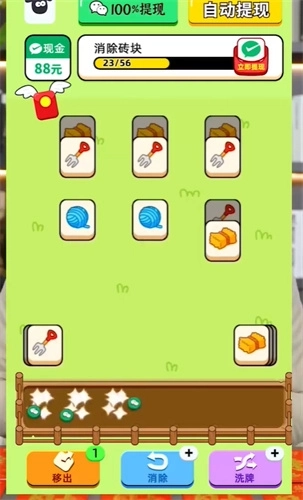 羊羊得亿赚钱(2)