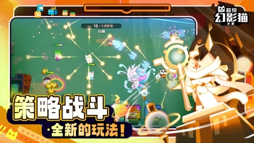 超级幻影猫光痕旧版图2