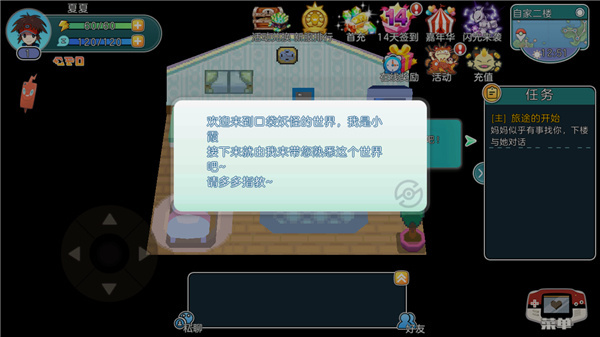 口袋妖怪朱紫单机版图1