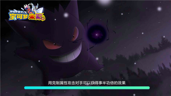 口袋妖怪朱紫单机版图2