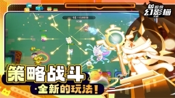 超级幻影猫光痕正版图3