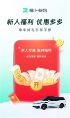 萝卜快跑中文版图4