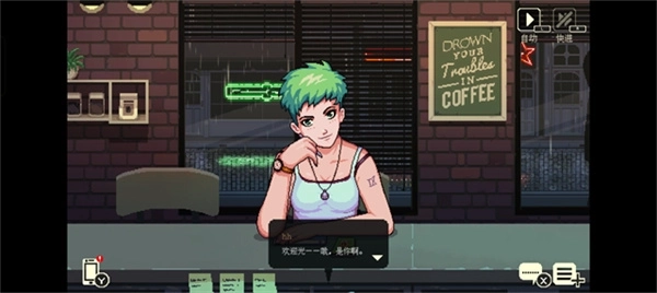 咖啡物语图3