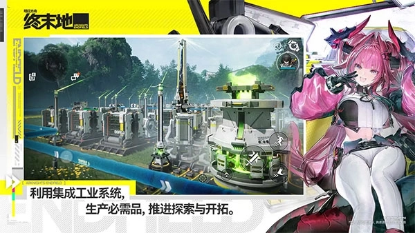 明日方舟终末地图2