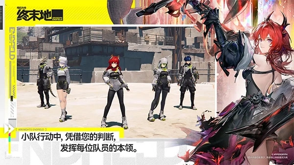 明日方舟终末地图3