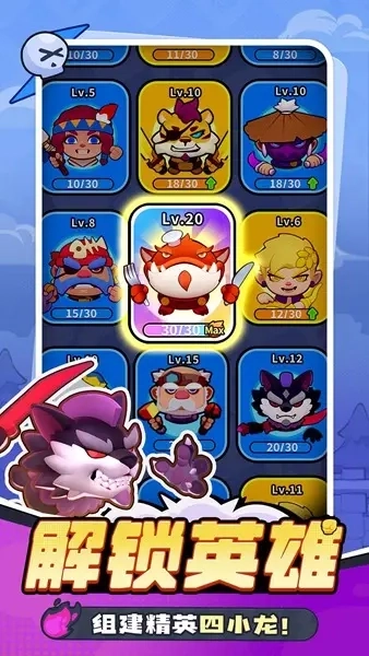 开心大碰撞2026最新版(1)