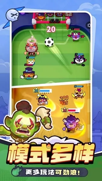 开心大碰撞2026最新版(3)