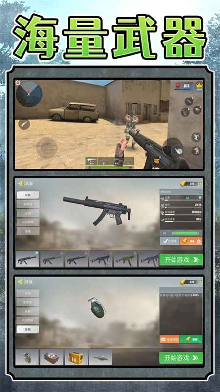 超级雇佣兵大战图3