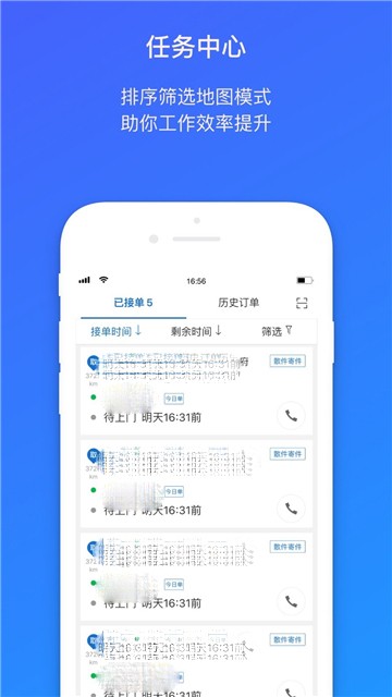 菜鸟包裹侠老版图2