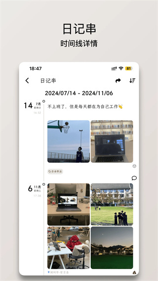 人生笔记老版图5