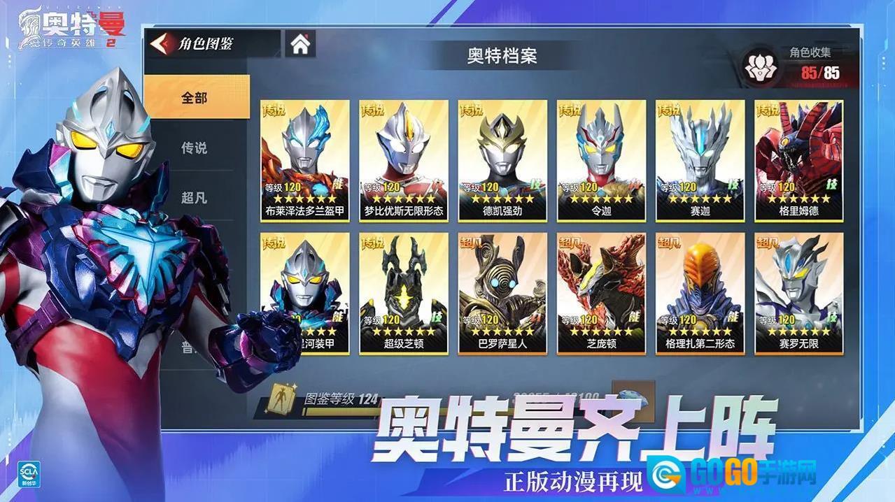 奥特曼传奇英雄2图5