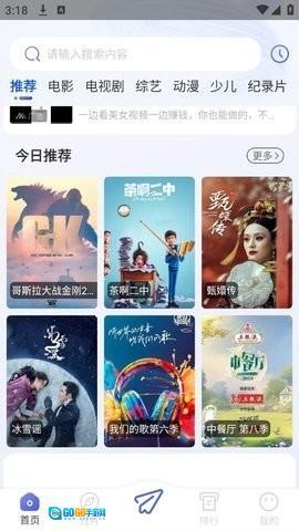 低端影视软件图2