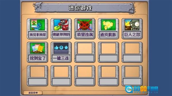 植物大战僵尸乱斗版图1