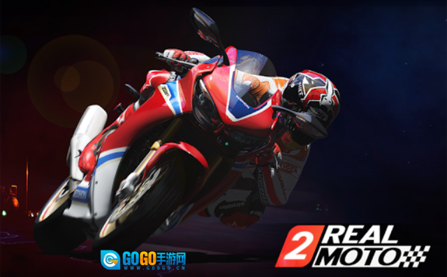 真实摩托2图1