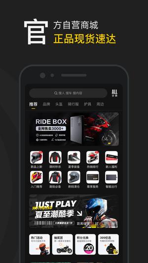 摩托邦正版图3