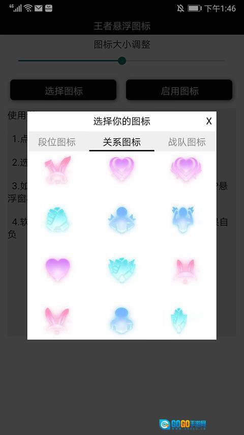 王者悬浮国标生成器图4