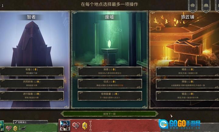 地狱卡牌手机版图4