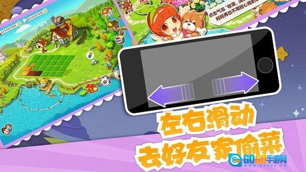 QQ农场手机版图1